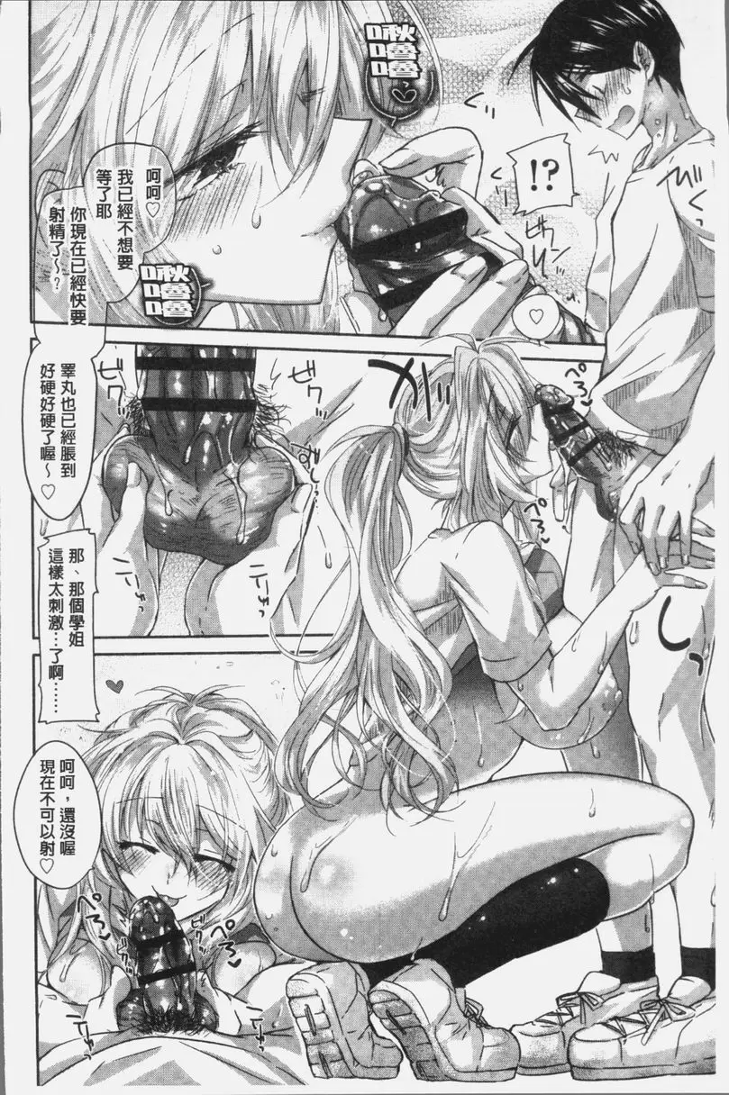[A漫] 想思想愛 加速運動 生插實況 13