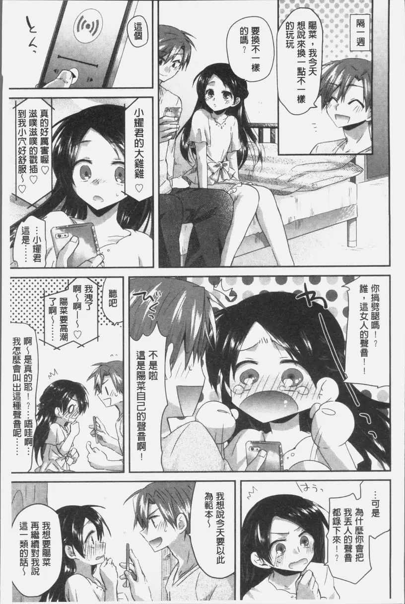 [H漫] 想思想愛 欲言又止 4