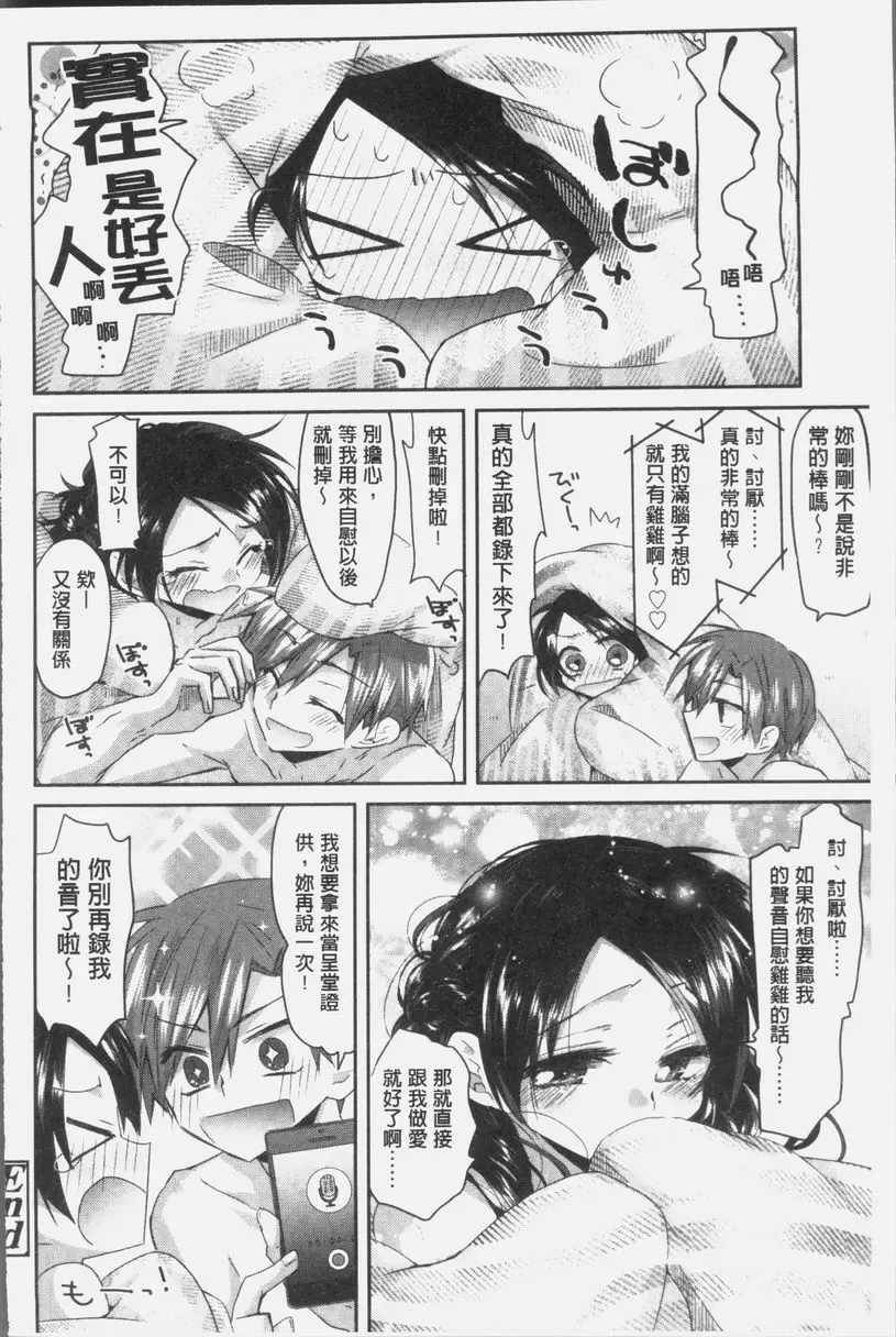 [H漫] 想思想愛 欲言又止 19