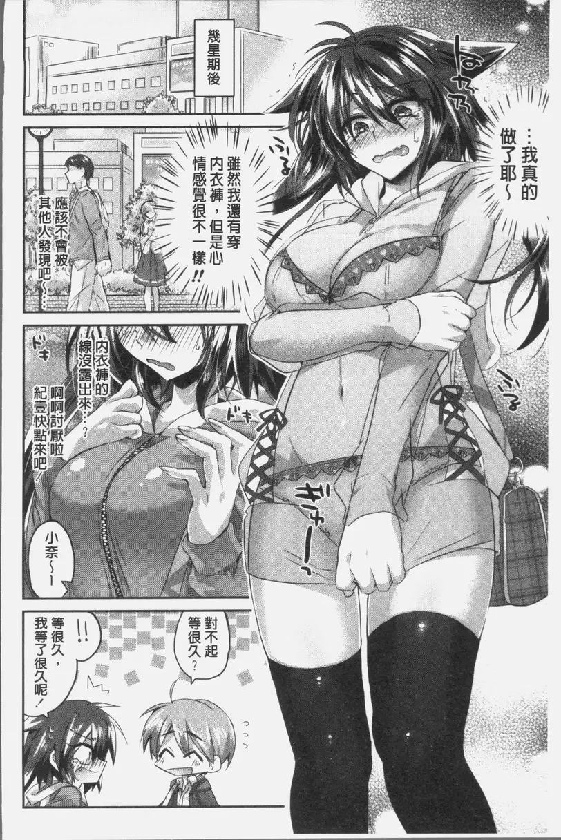 [成人漫画] 想思想愛 顯色的戀心 1