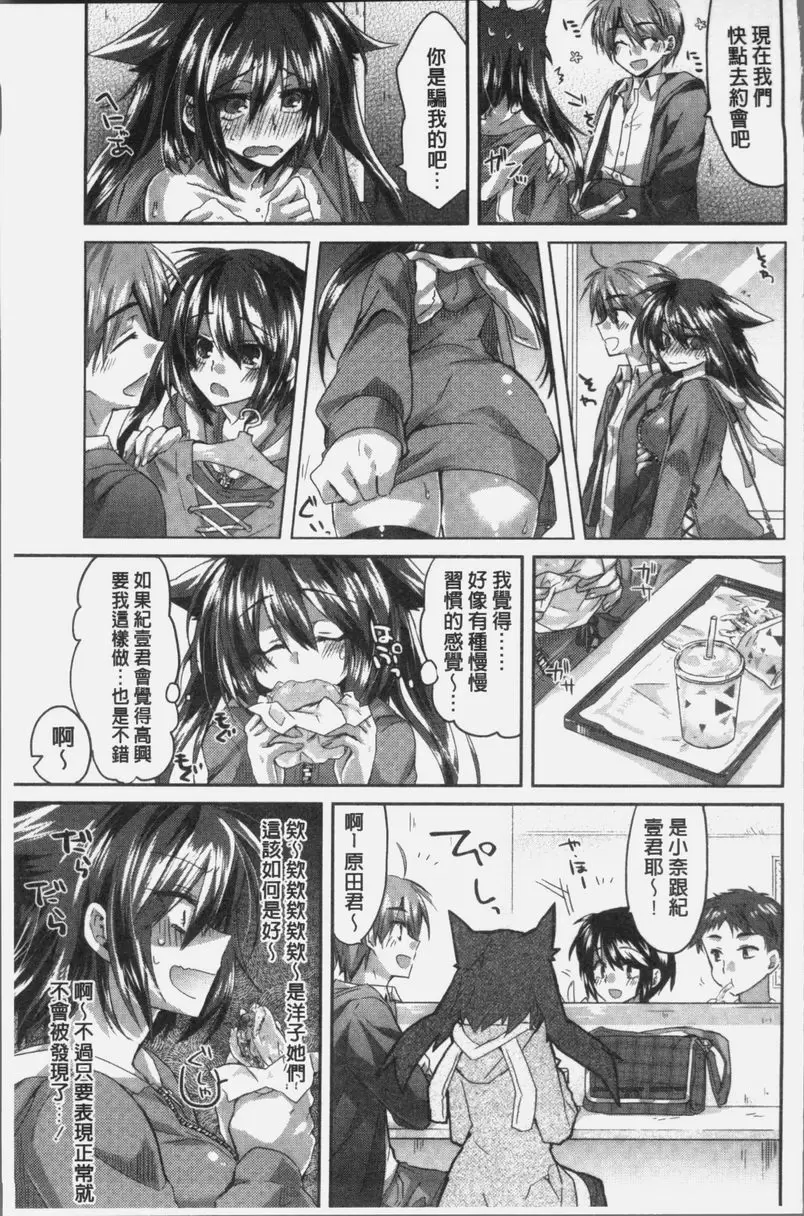 [成人漫画] 想思想愛 顯色的戀心 4