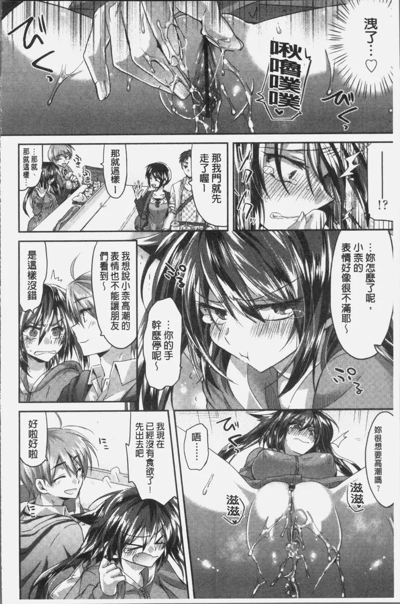 [成人漫画] 想思想愛 顯色的戀心 7