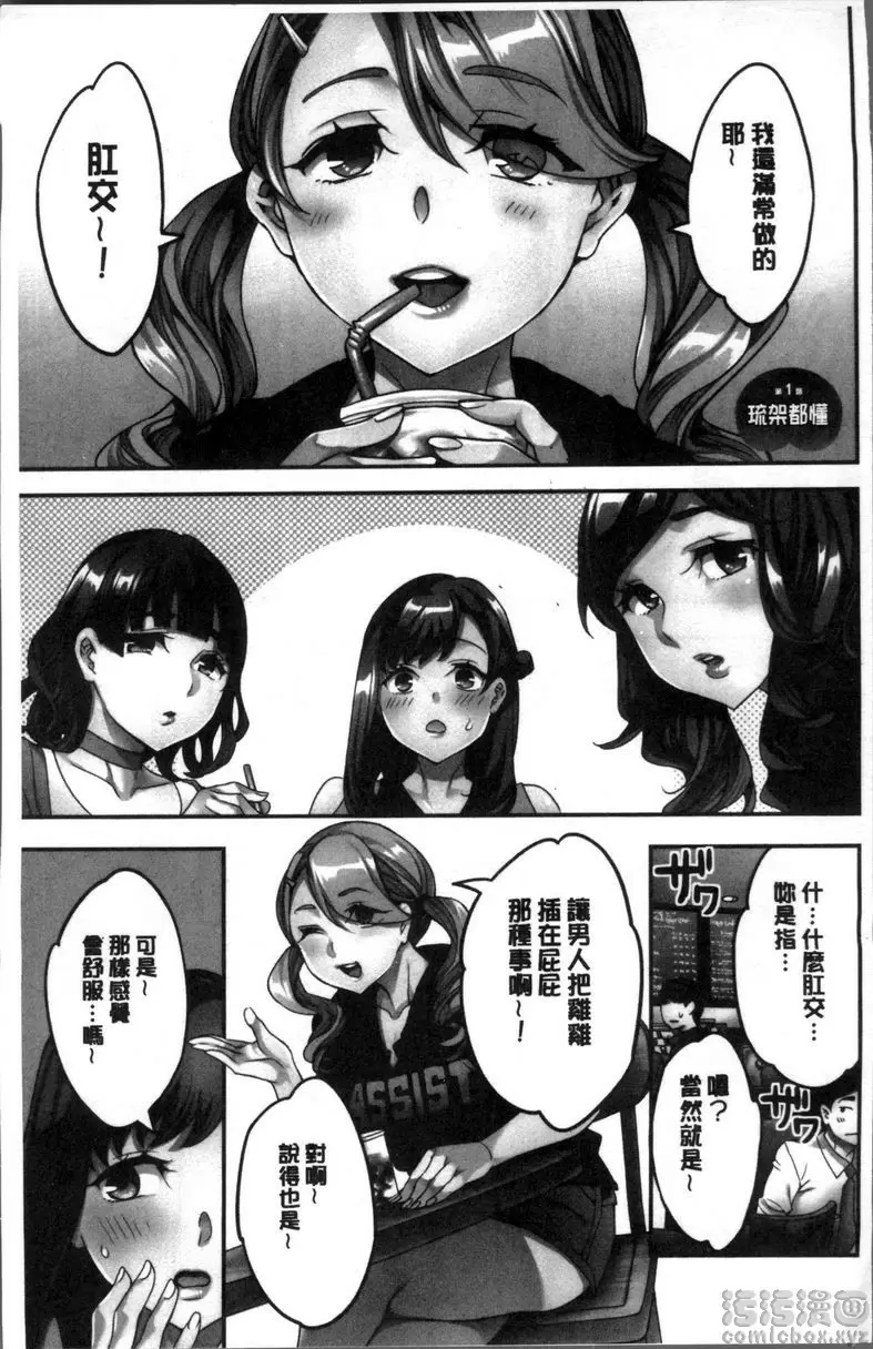 [A漫] 求知欲旺盛的女子 琉架都懂 1