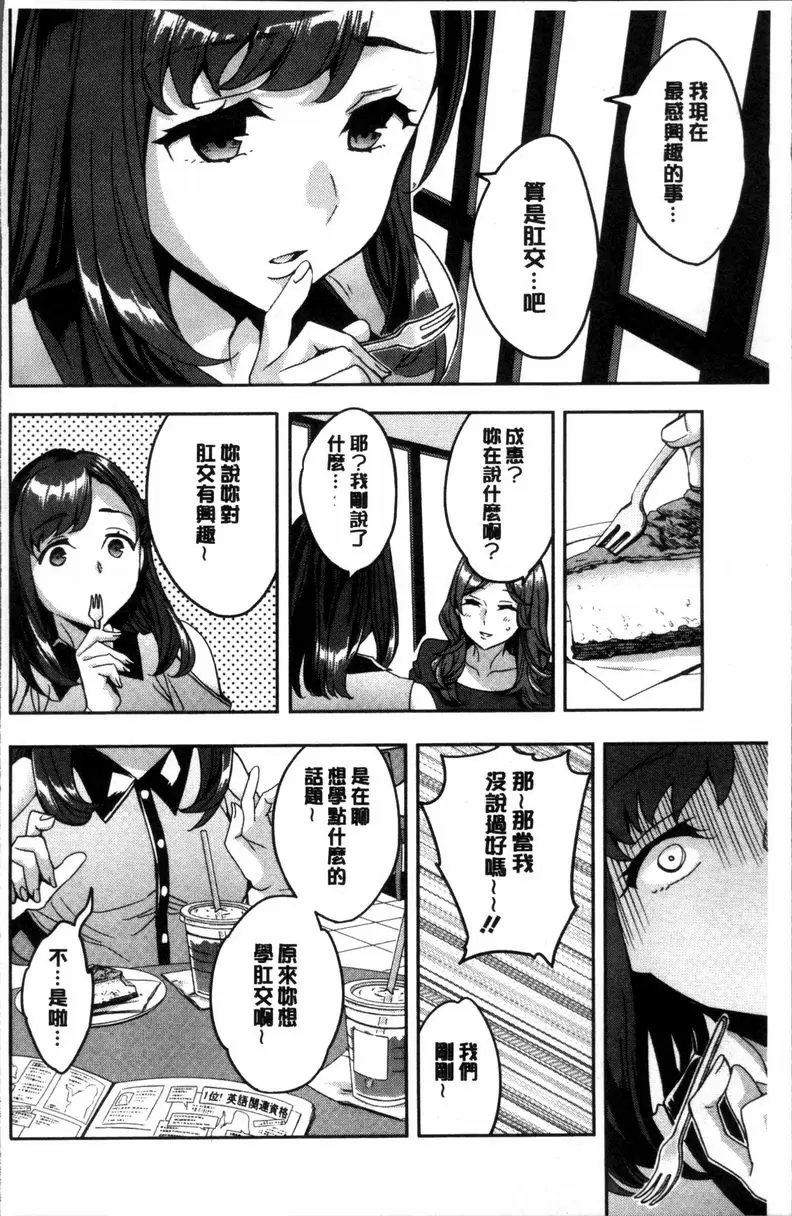 [A漫] 求知欲旺盛的女子 琉架都懂 6