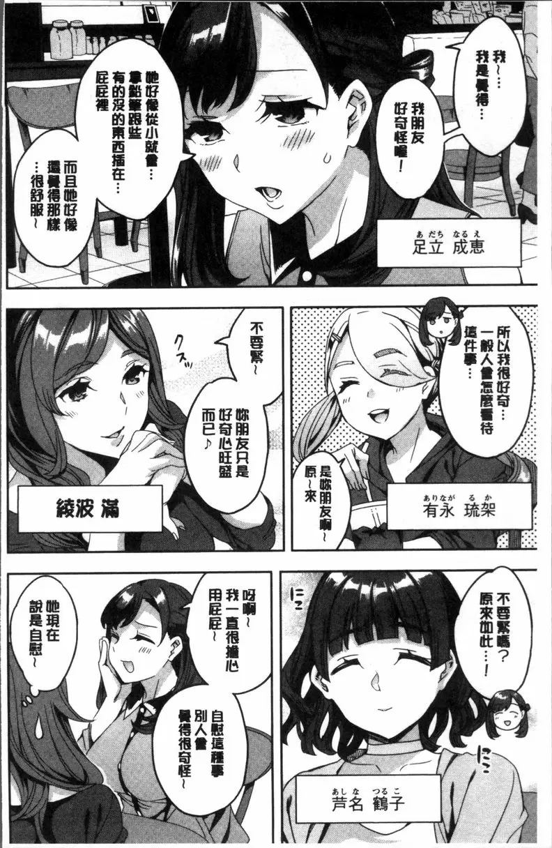 [A漫] 求知欲旺盛的女子 琉架都懂 8