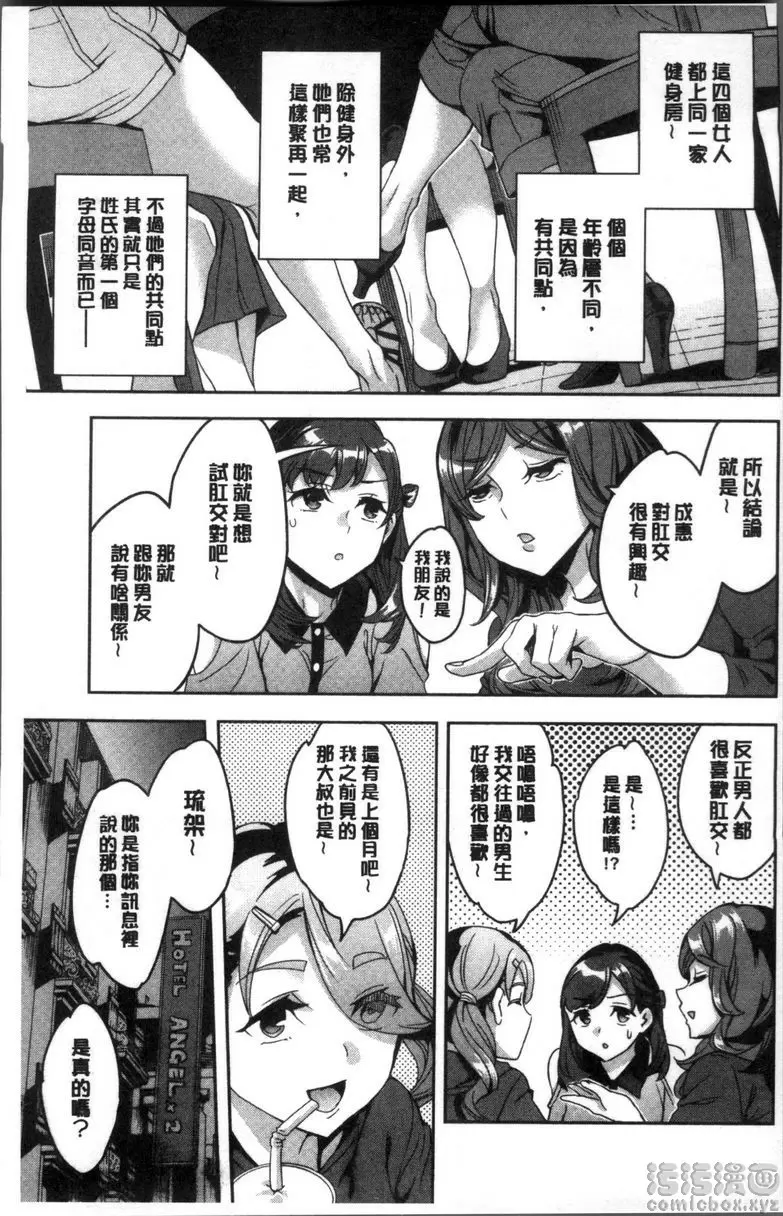 [A漫] 求知欲旺盛的女子 琉架都懂 9