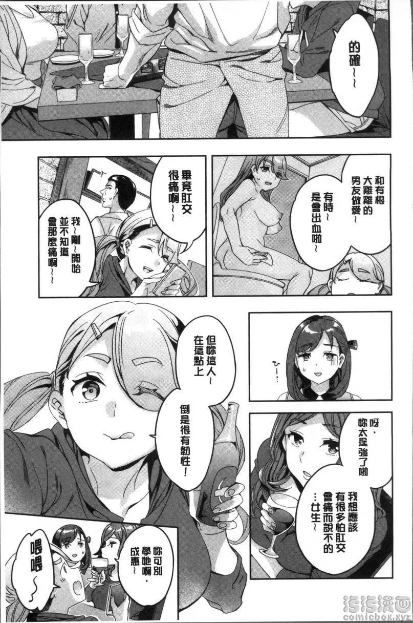 [A漫] 求知欲旺盛的女子 滿姐都懂 2