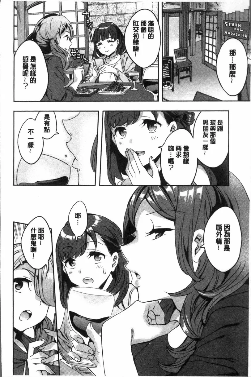 [A漫] 求知欲旺盛的女子 滿姐都懂 3