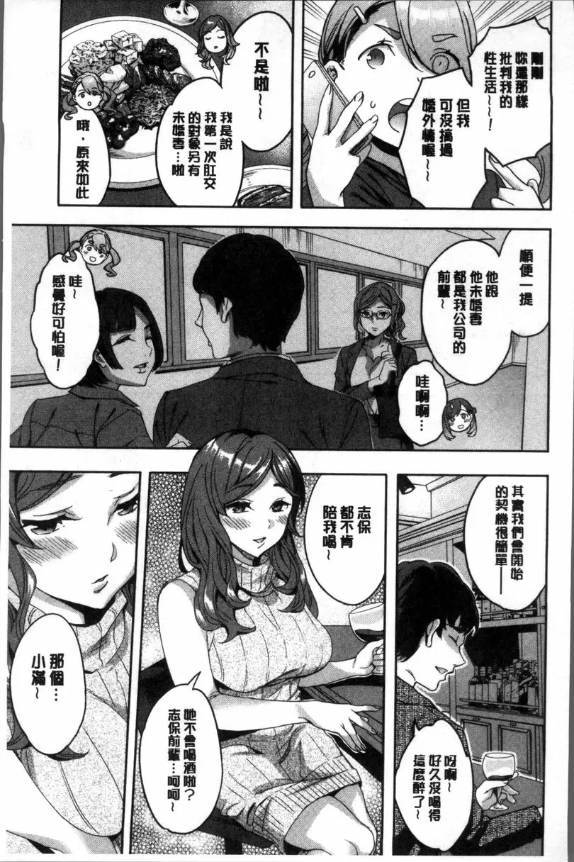 [A漫] 求知欲旺盛的女子 滿姐都懂 4
