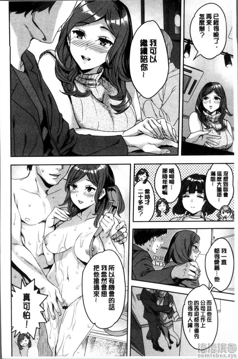 [A漫] 求知欲旺盛的女子 滿姐都懂 5