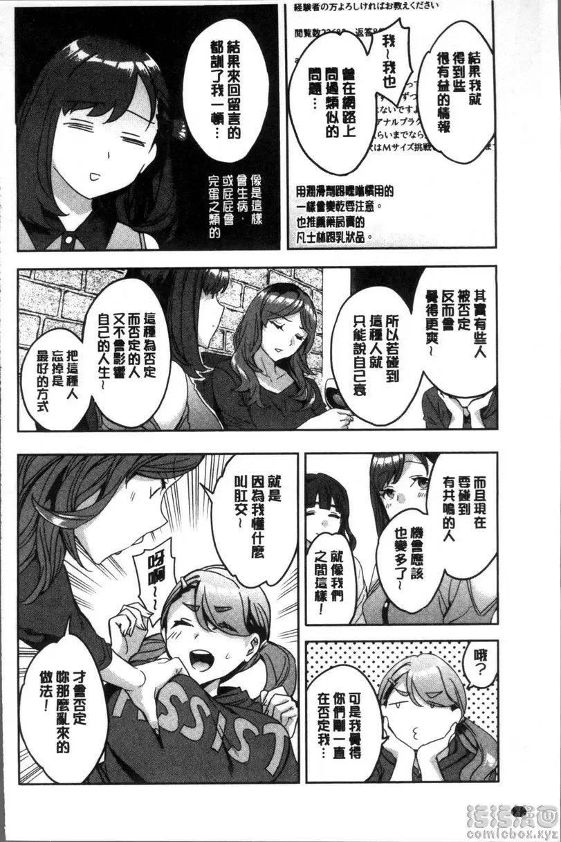 [A漫] 求知欲旺盛的女子 滿姐都懂 11