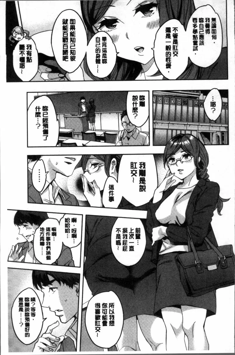 [A漫] 求知欲旺盛的女子 滿姐都懂 12