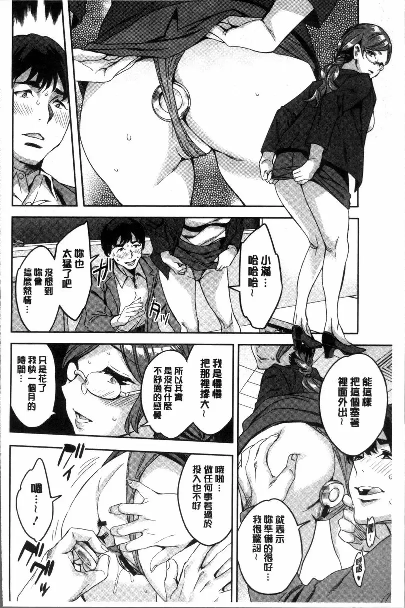 [A漫] 求知欲旺盛的女子 滿姐都懂 13