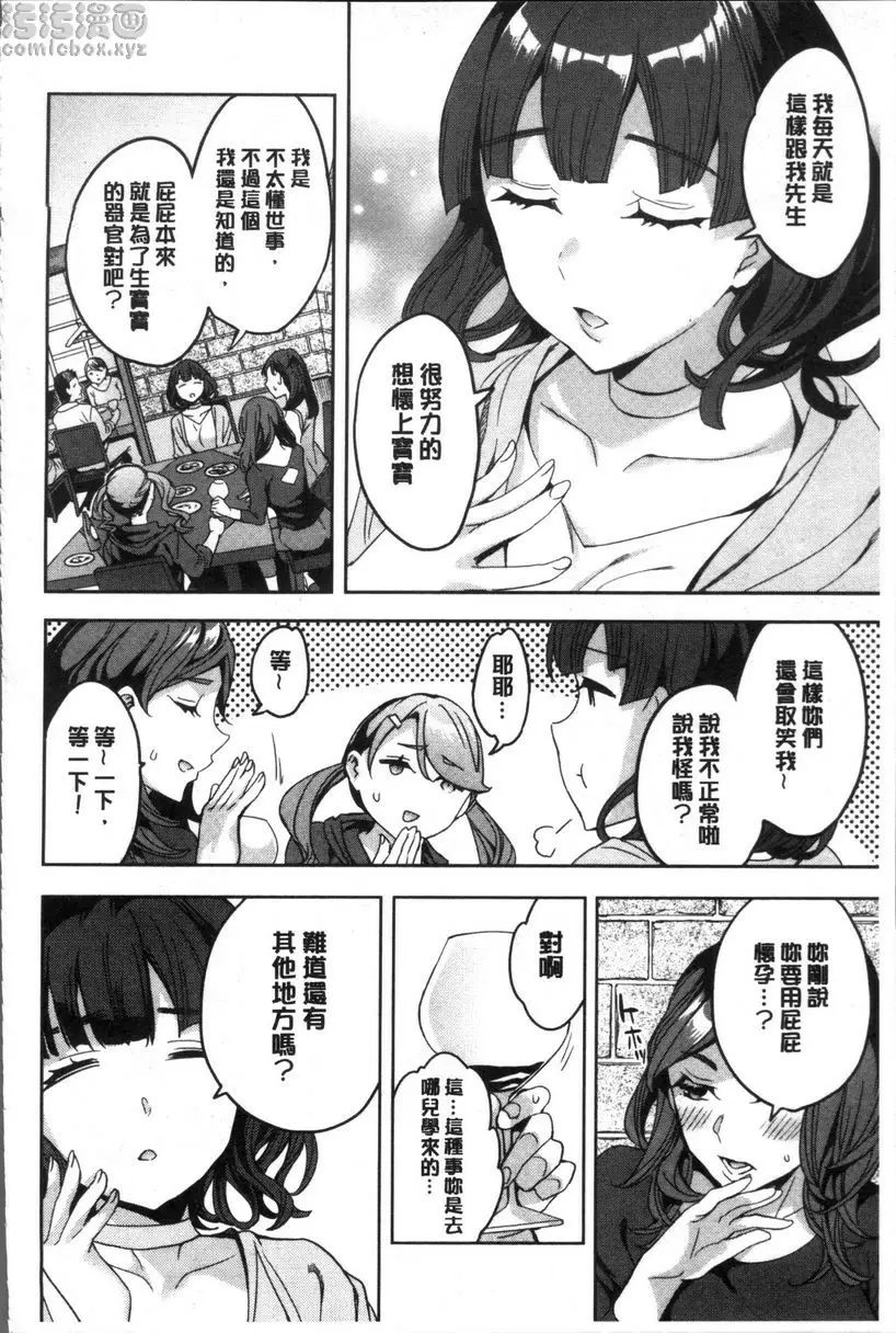 [A漫] 求知欲旺盛的女子 鶴子好像懂 5