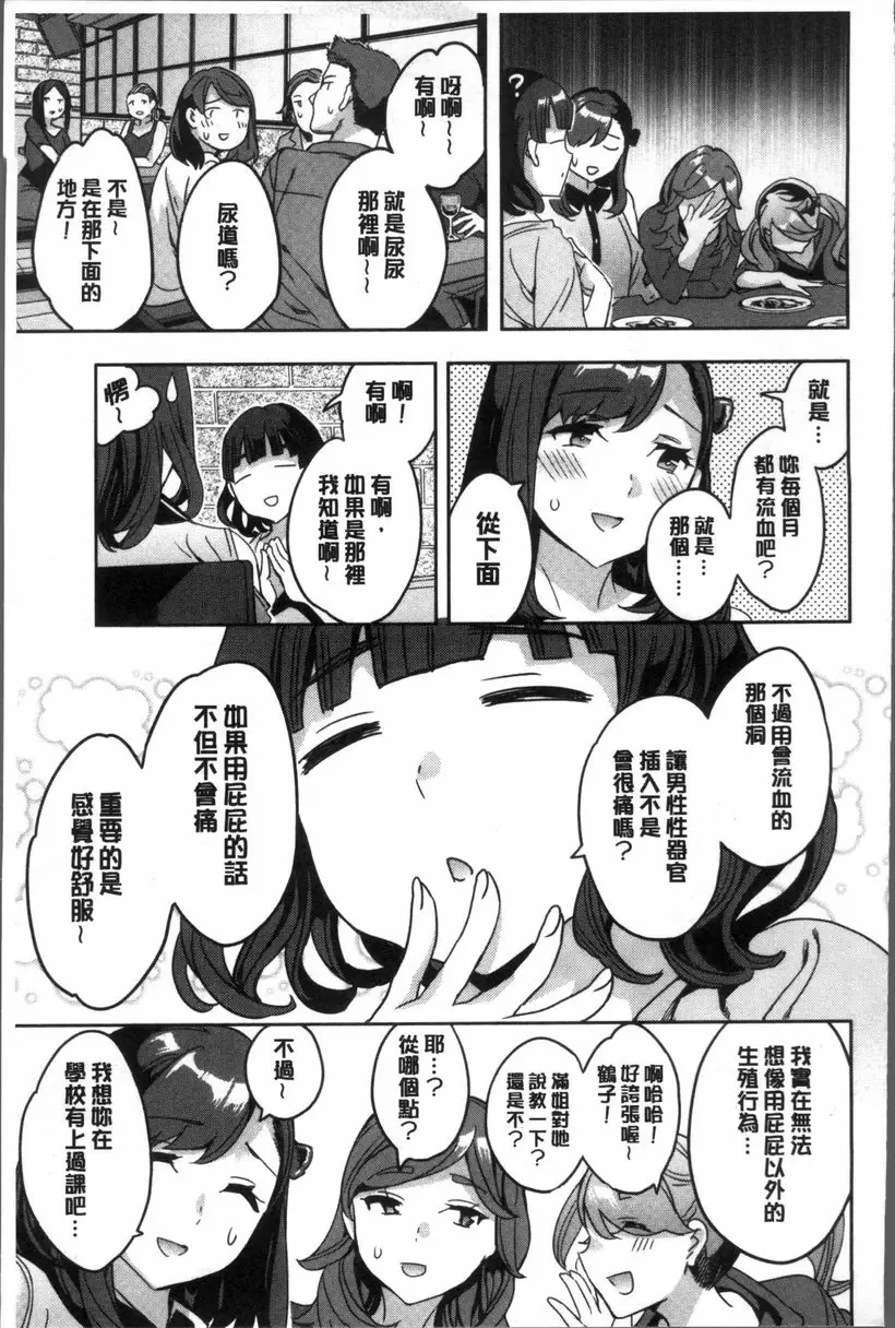 [A漫] 求知欲旺盛的女子 鶴子好像懂 6