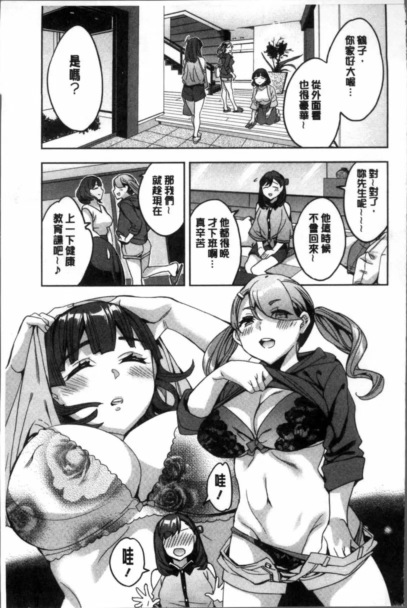 [A漫] 求知欲旺盛的女子 鶴子好像懂 8