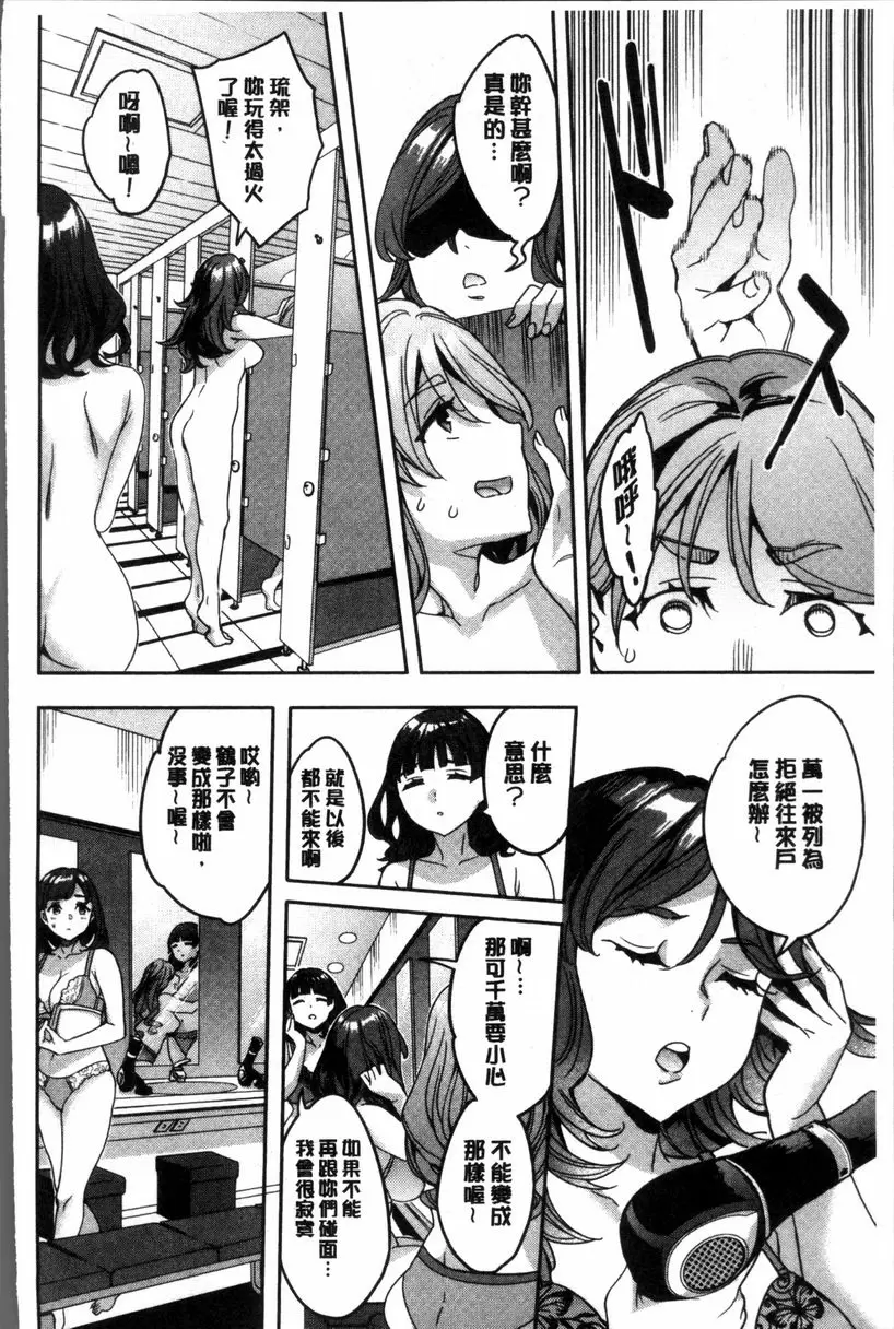[A漫] 求知欲旺盛的女子 我所不知的悅樂 3