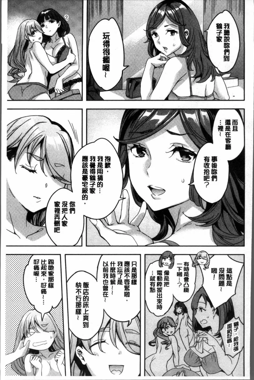 [A漫] 求知欲旺盛的女子 我所不知的悅樂 4