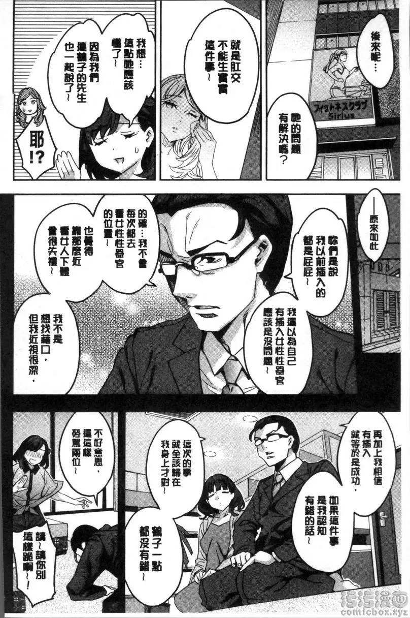 [A漫] 求知欲旺盛的女子 我所不知的悅樂 5