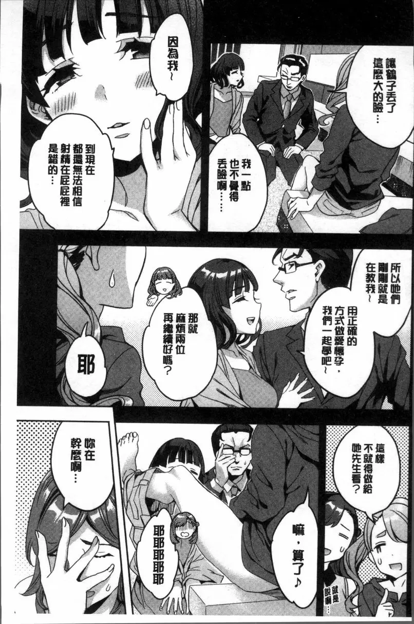 [A漫] 求知欲旺盛的女子 我所不知的悅樂 6
