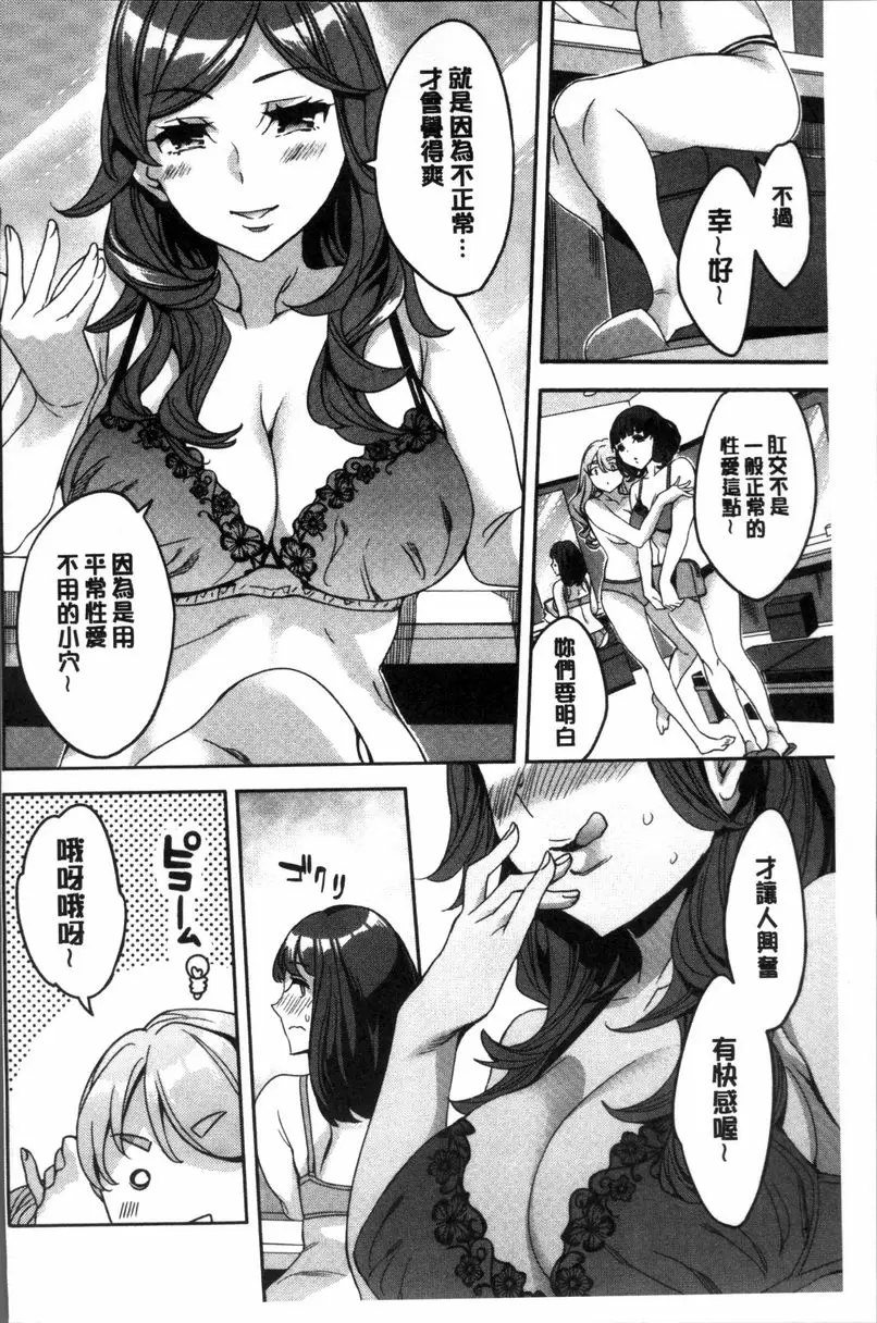 [A漫] 求知欲旺盛的女子 我所不知的悅樂 7