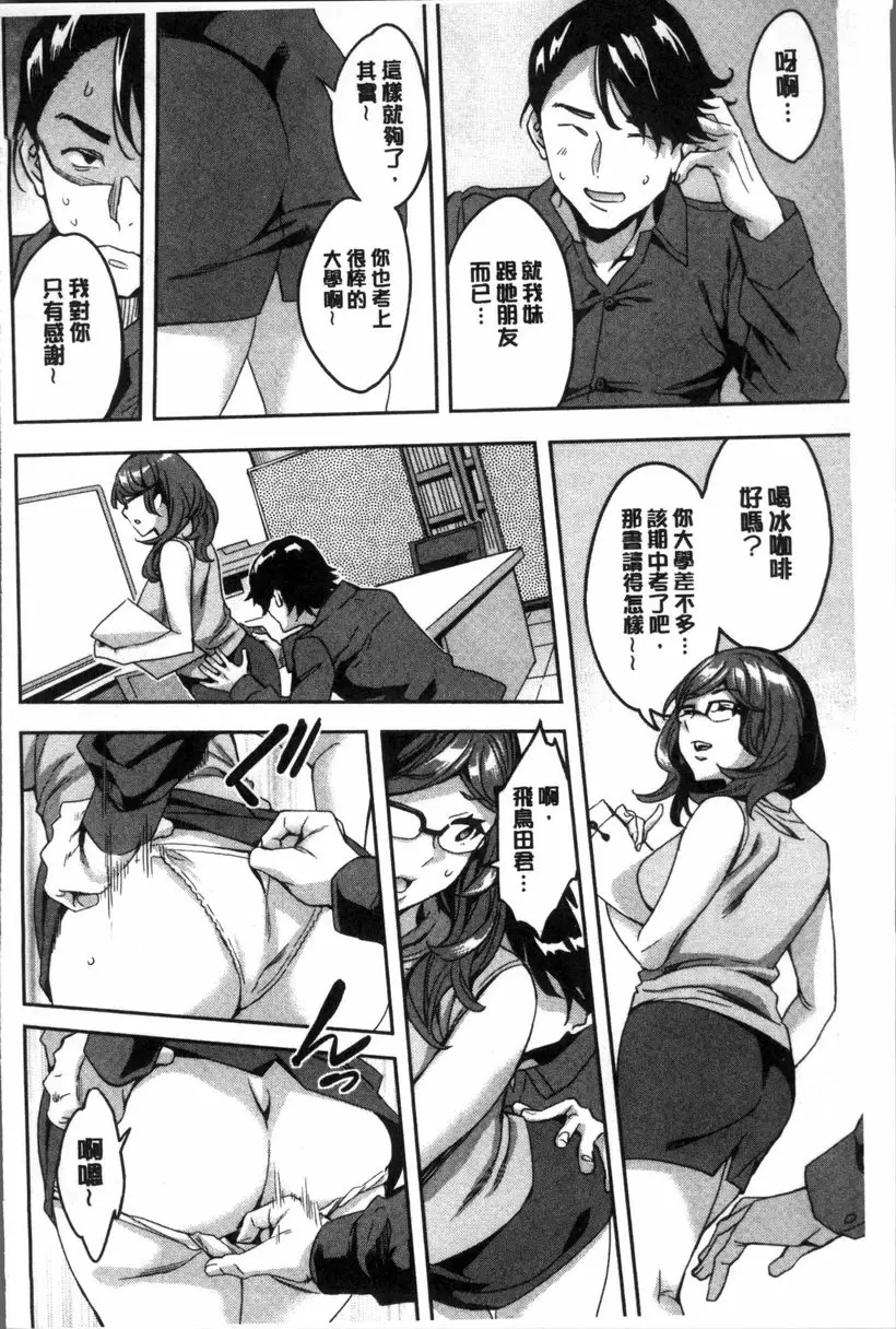 [A漫] 求知欲旺盛的女子 我所不知的悅樂 9