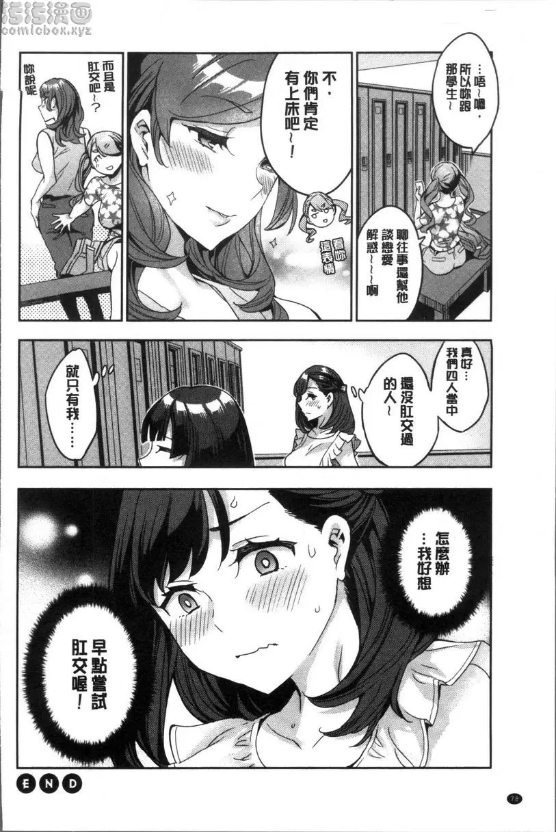 [A漫] 求知欲旺盛的女子 我所不知的悅樂 19