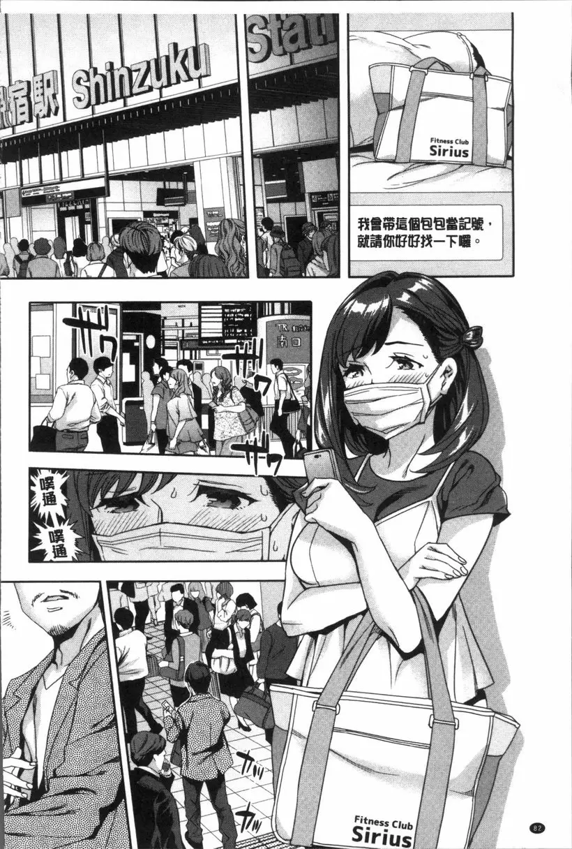 [H漫] 求知欲旺盛的女子 成惠也想早點懂 3
