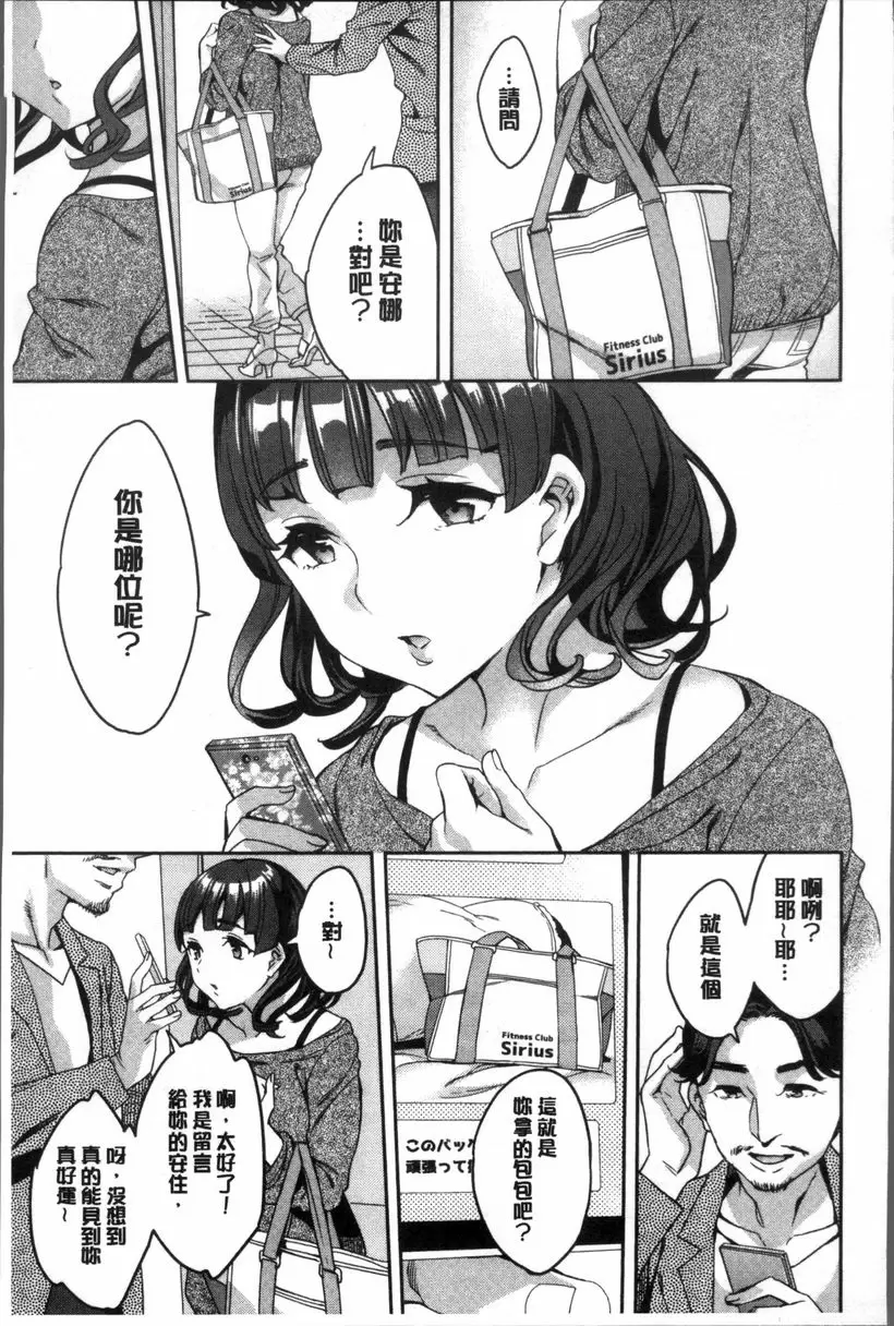 [H漫] 求知欲旺盛的女子 成惠也想早點懂 4