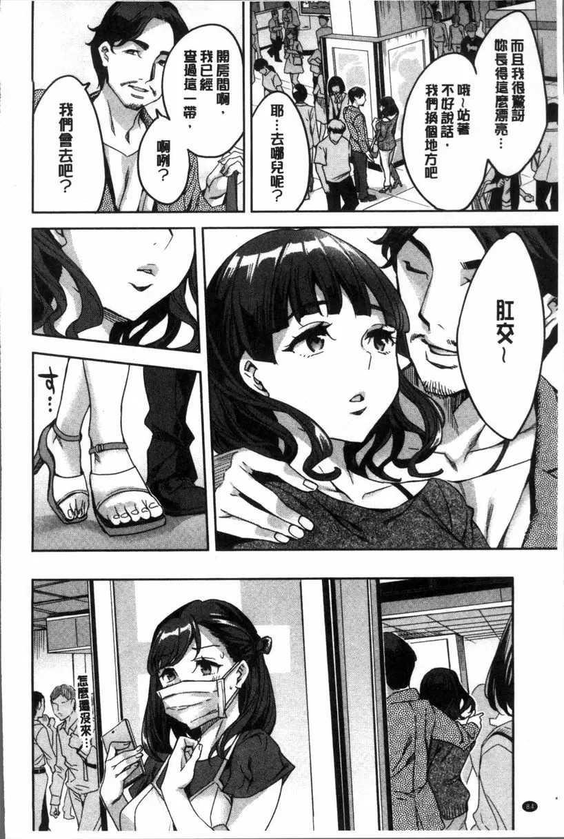 [H漫] 求知欲旺盛的女子 成惠也想早點懂 5