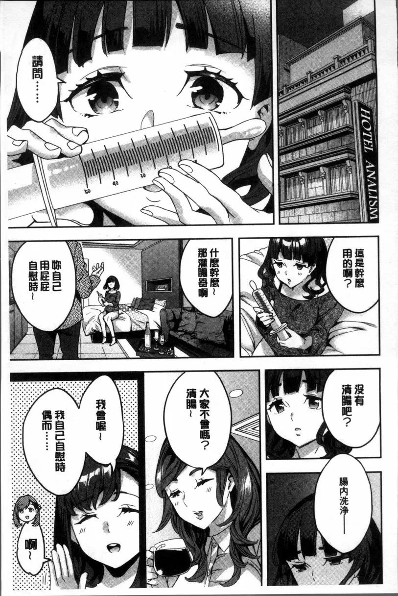 [H漫] 求知欲旺盛的女子 成惠也想早點懂 6