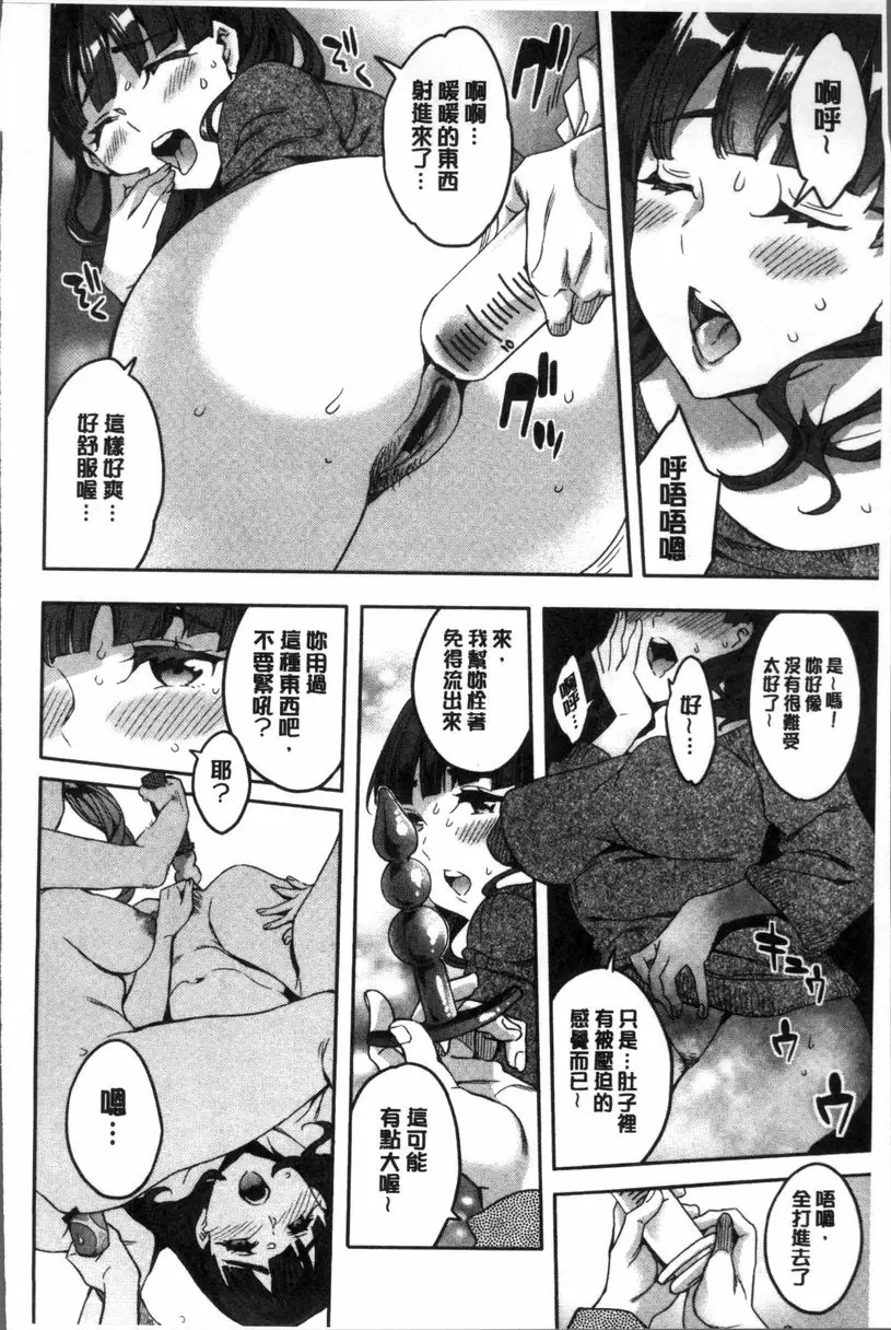 [H漫] 求知欲旺盛的女子 成惠也想早點懂 9