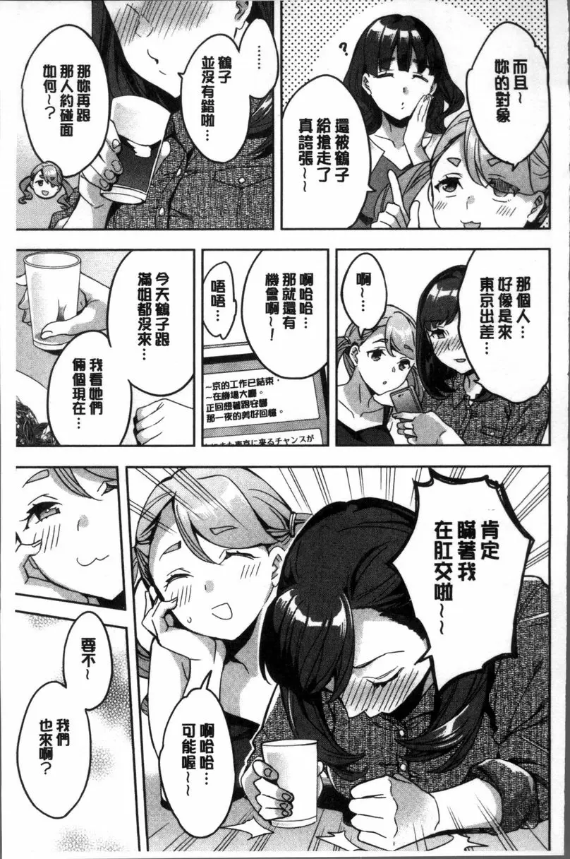 [A漫] 求知欲旺盛的女子 想懂想到直發抖 6