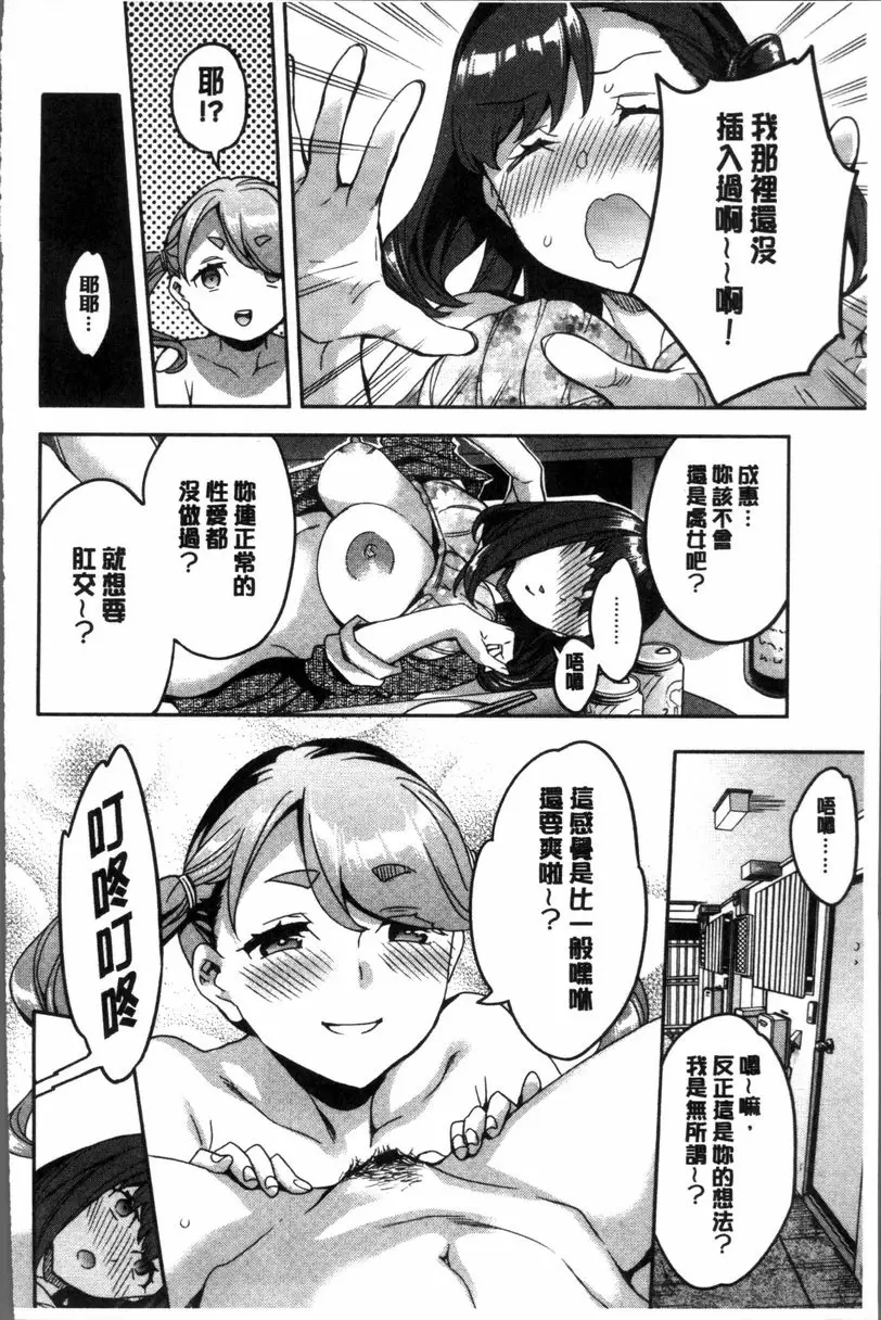 [A漫] 求知欲旺盛的女子 想懂想到直發抖 9