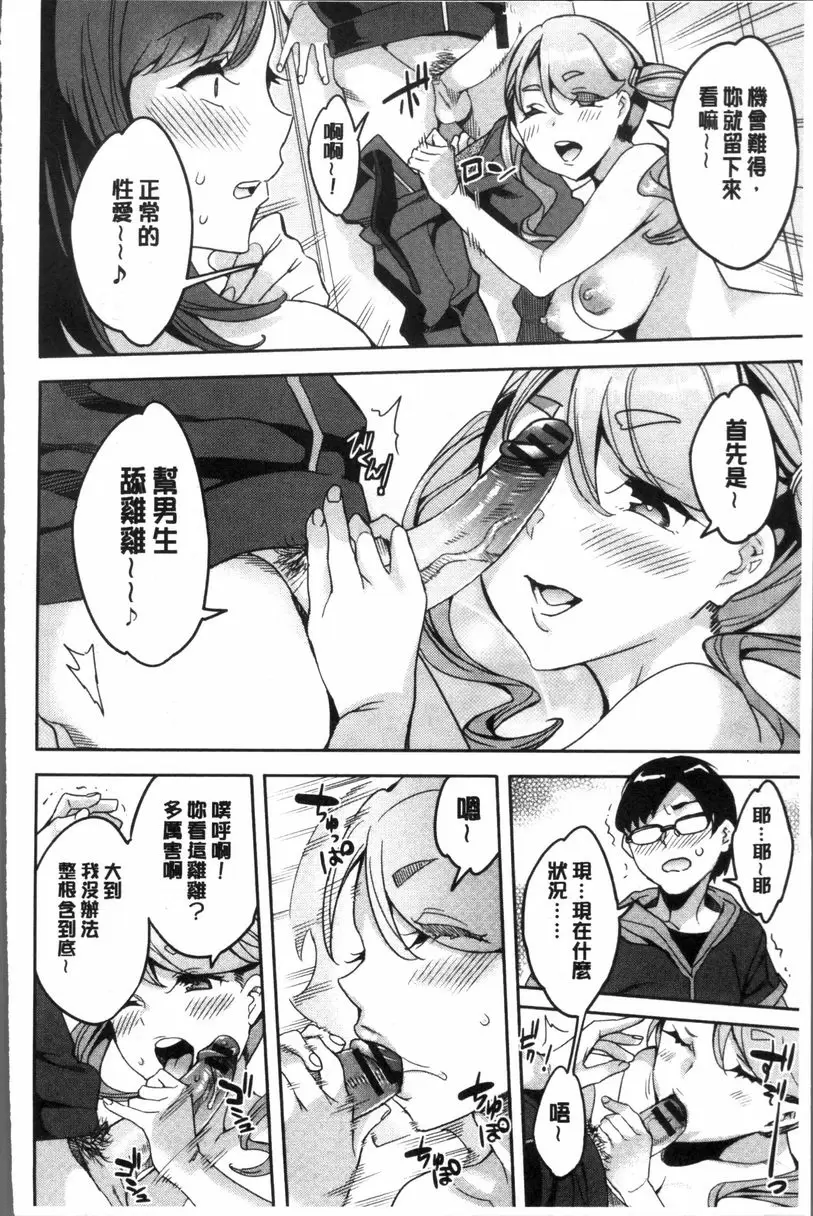 [A漫] 求知欲旺盛的女子 想懂想到直發抖 11