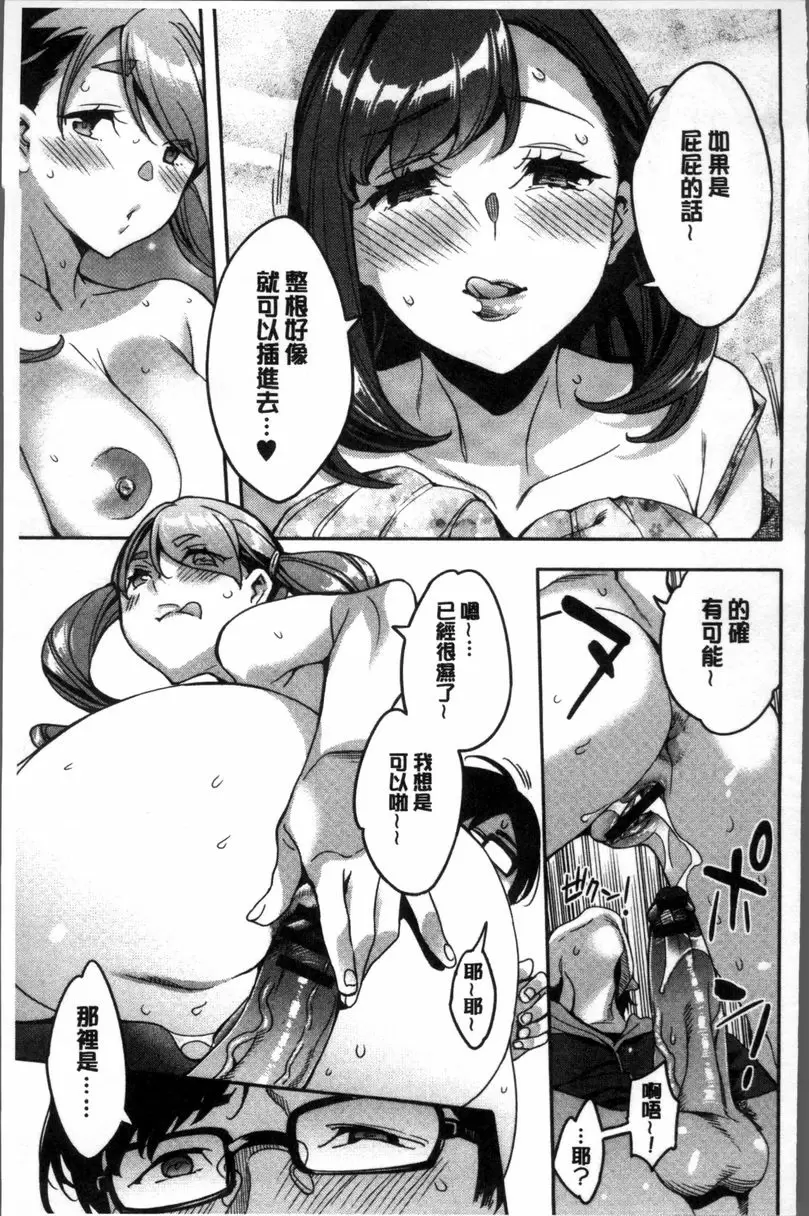 [A漫] 求知欲旺盛的女子 想懂想到直發抖 14