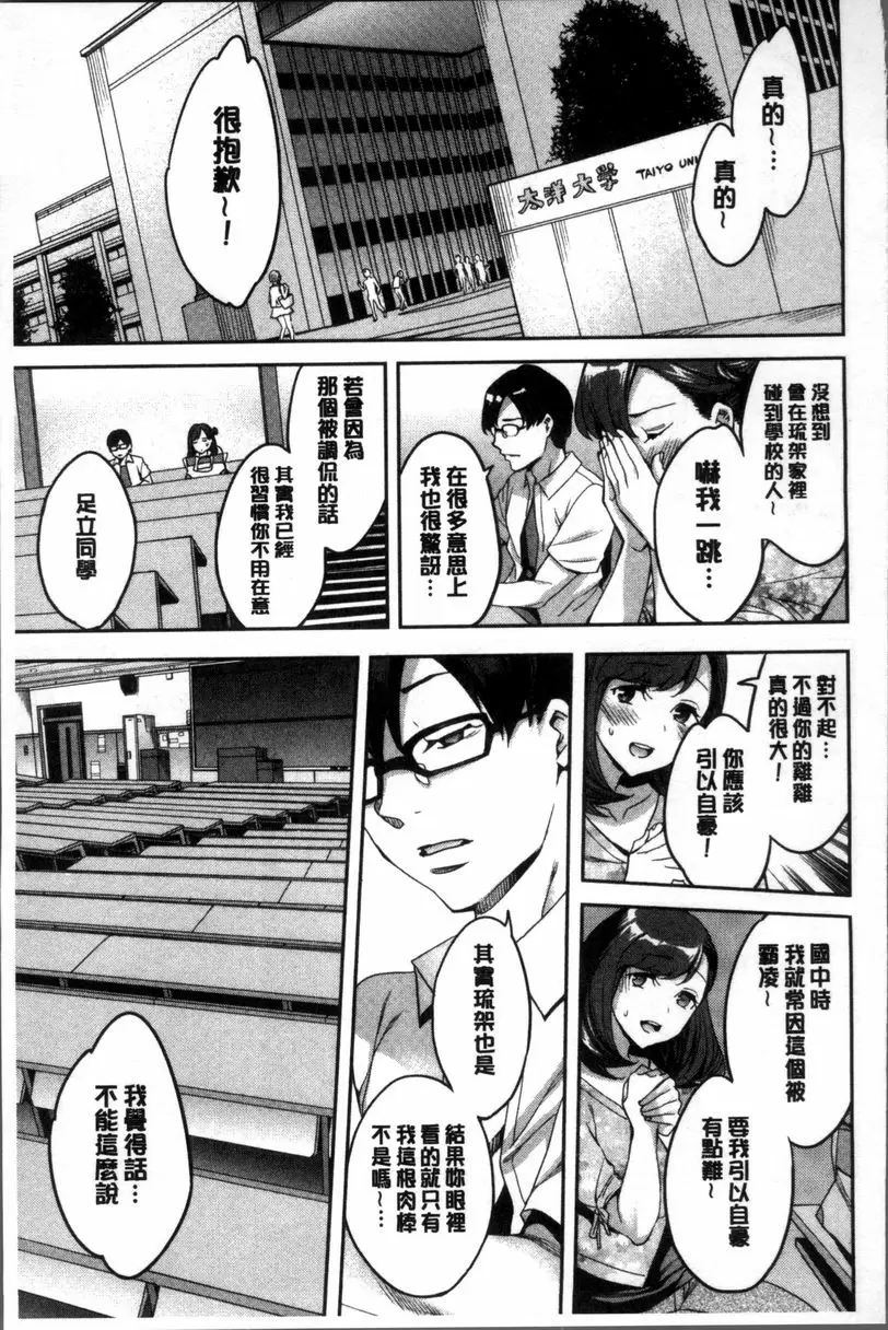 [A漫] 求知欲旺盛的女子 我的臀逢 2