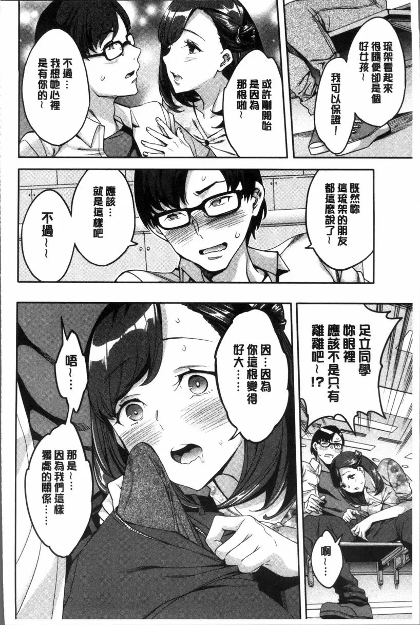 [A漫] 求知欲旺盛的女子 我的臀逢 3