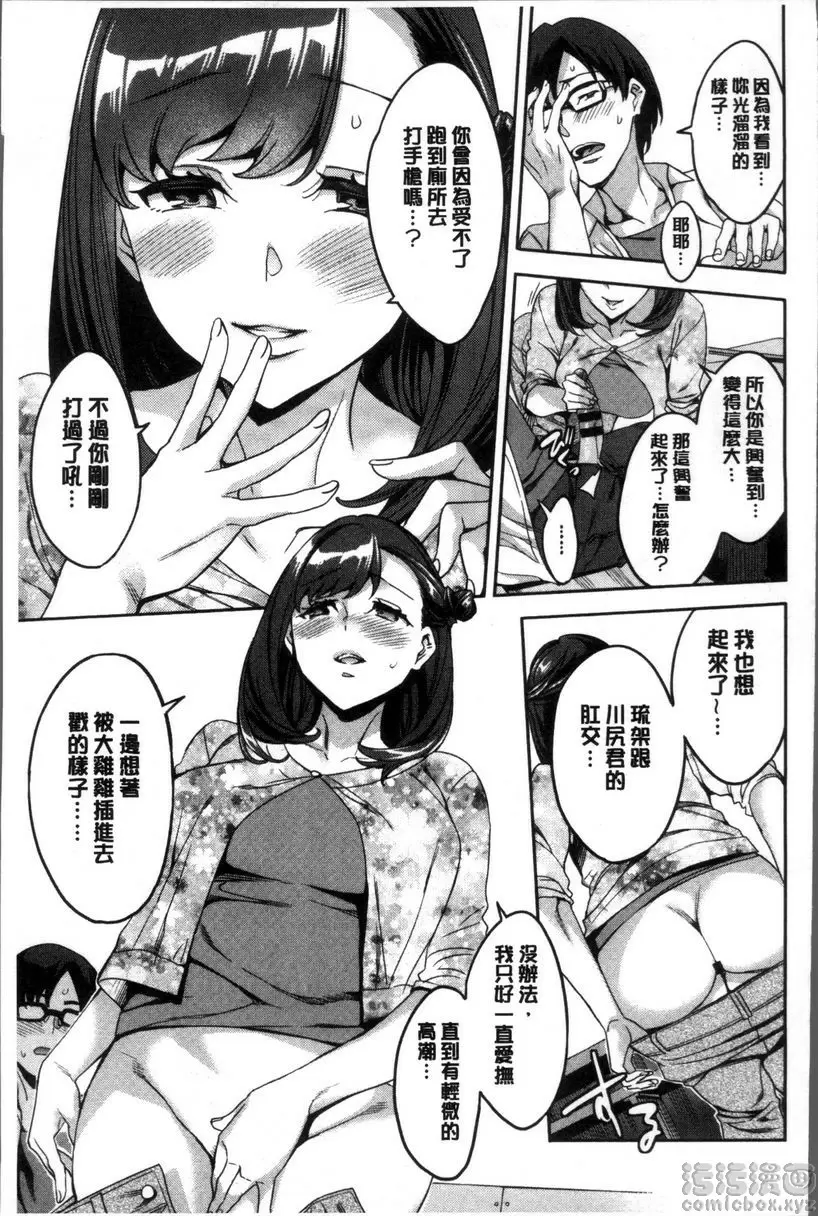 [A漫] 求知欲旺盛的女子 我的臀逢 4