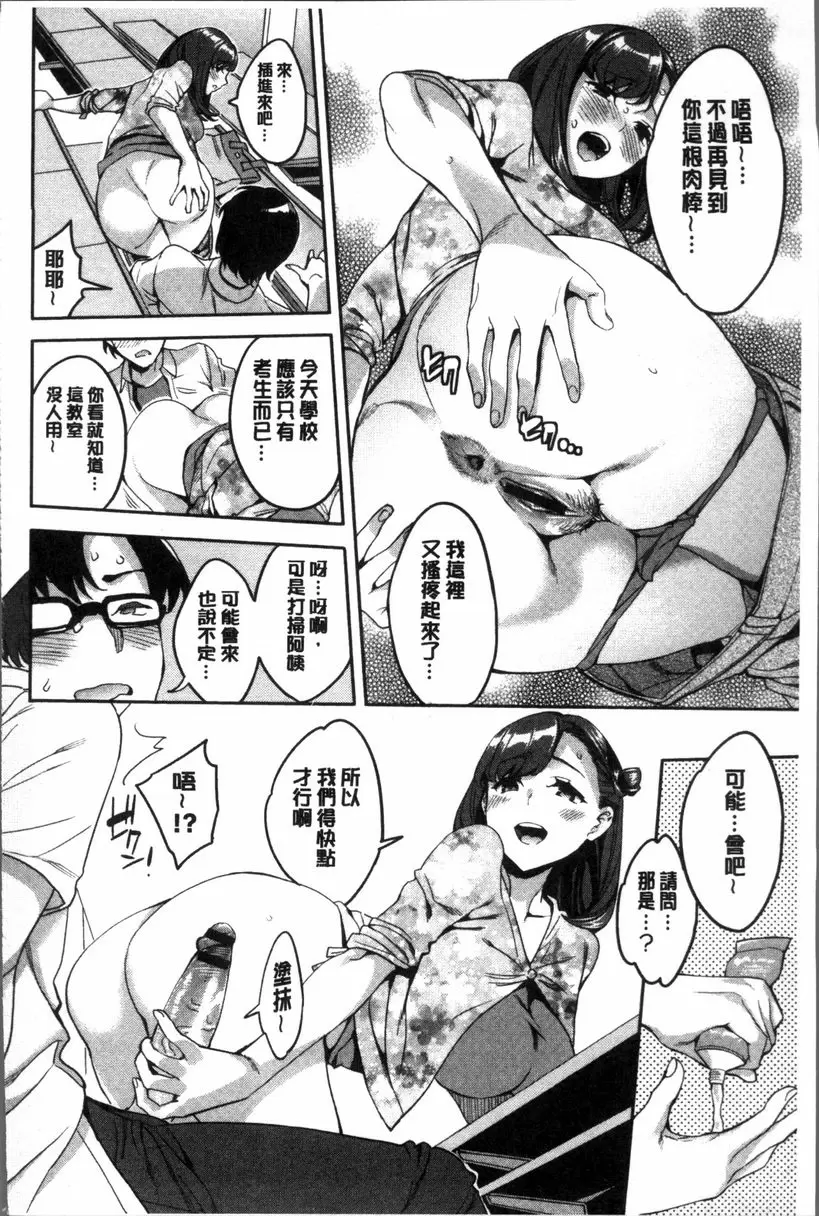 [A漫] 求知欲旺盛的女子 我的臀逢 5