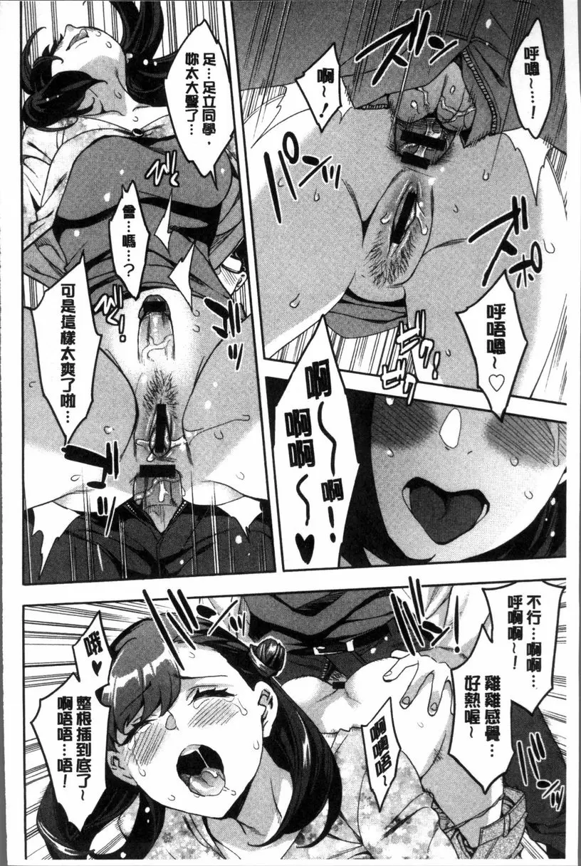 [A漫] 求知欲旺盛的女子 我的臀逢 9