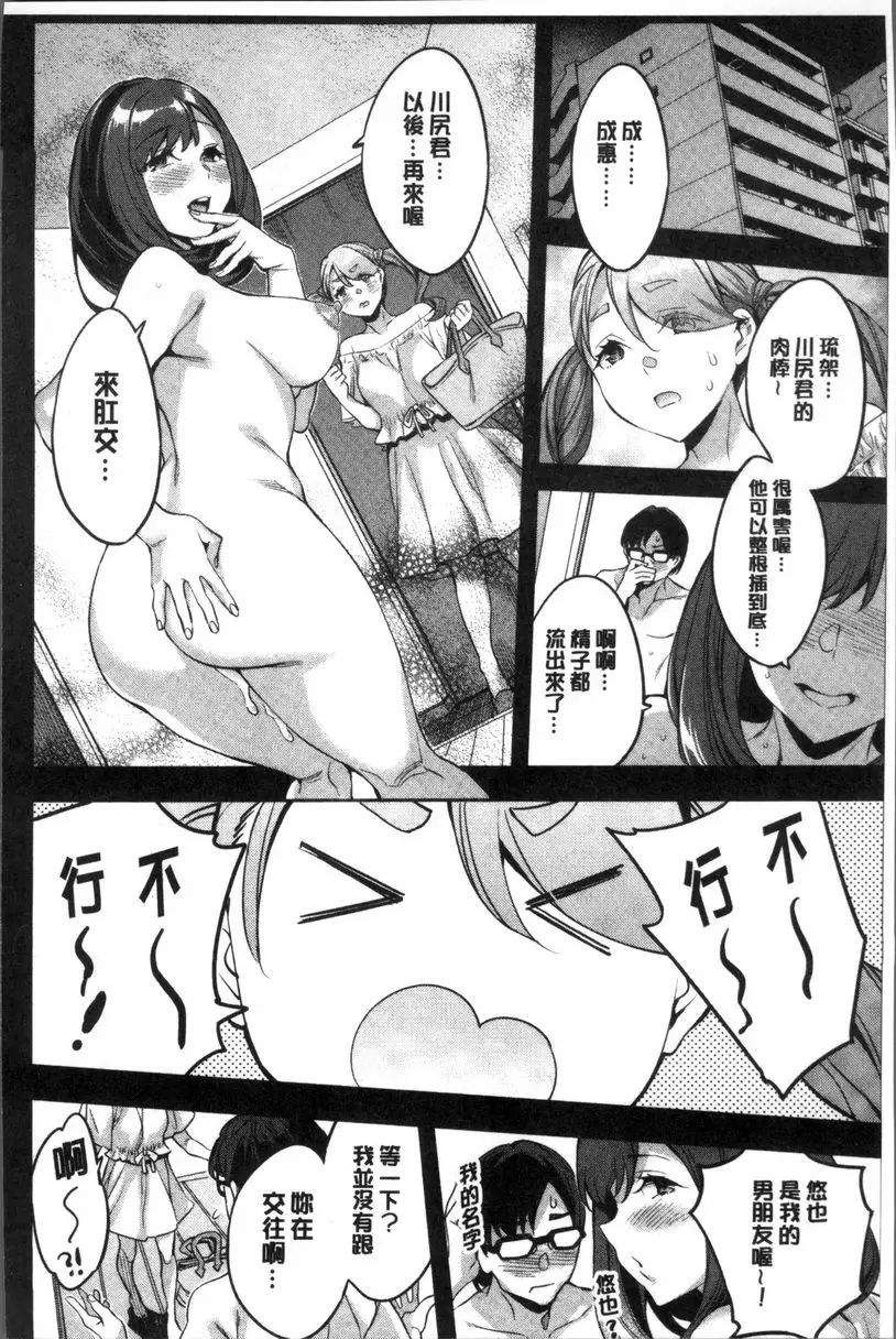 [H漫] 求知欲旺盛的女子 成惠還想要肛交 5