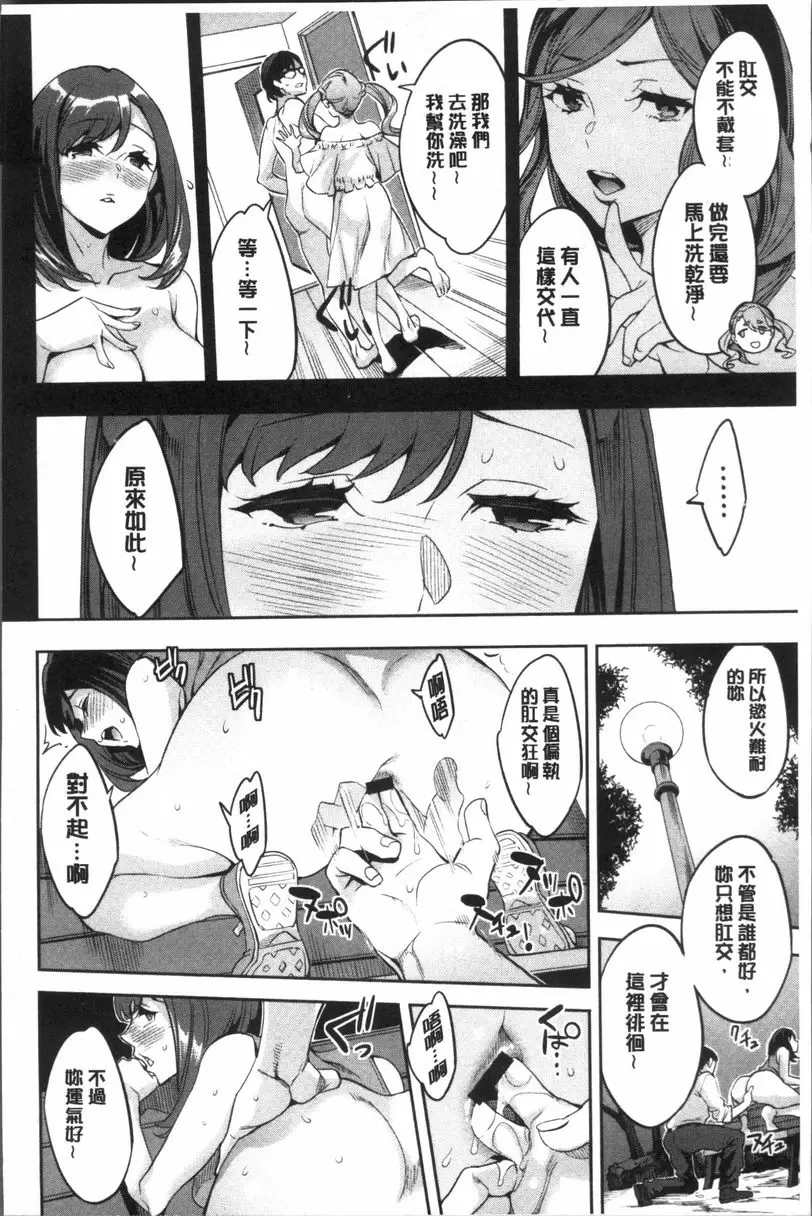 [H漫] 求知欲旺盛的女子 成惠還想要肛交 7