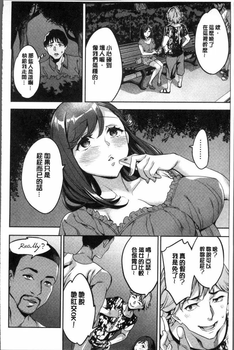 [H漫] 求知欲旺盛的女子 成惠還想要肛交 13