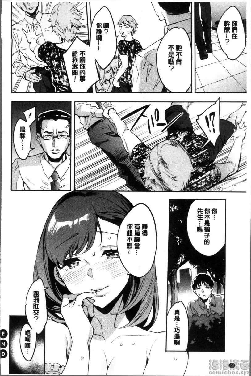 [H漫] 求知欲旺盛的女子 成惠還想要肛交 19
