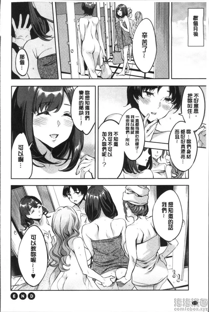 [H漫] 求知欲旺盛的女子 喜歡肛交的女人們 19