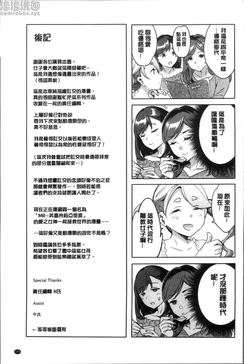 [H漫] 求知欲旺盛的女子 番外篇 8