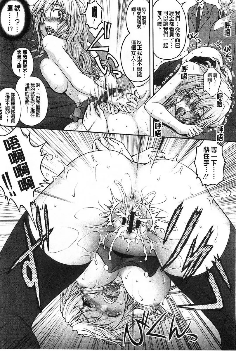 [禁漫] 特命痴漢誘捕搜查班 vol.3 13