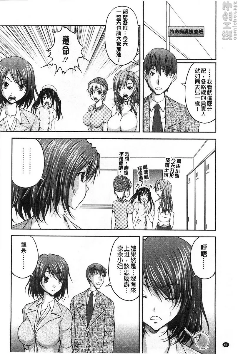 [成人漫画] 特命痴漢誘捕搜查班 vol.4 1