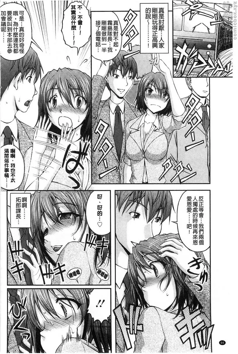 [成人漫画] 特命痴漢誘捕搜查班 vol.4 7